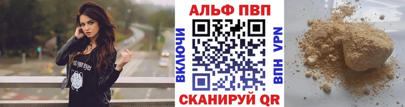 Купить  Кувандык  Альфа ПВП кристаллы 