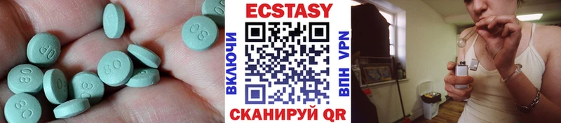 ЭКСТАЗИ круглые  Купить где  Кувандык 