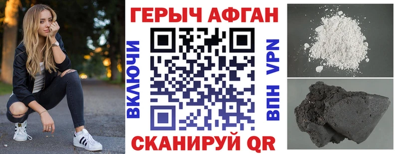 Героин Heroin  Купить где  Кувандык 