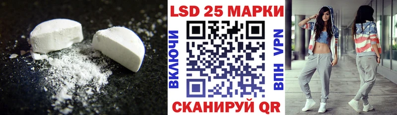 LSD-25 экстази кислота  Купить  Кувандык 