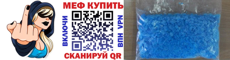 Мефедрон кристаллы  Купить закладки  Кувандык 