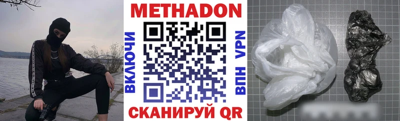 МЕТАДОН белоснежный  Купить  Кувандык 