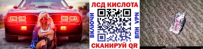 Марки 25I-NBOMe 1,8мг  Купить  Кувандык 